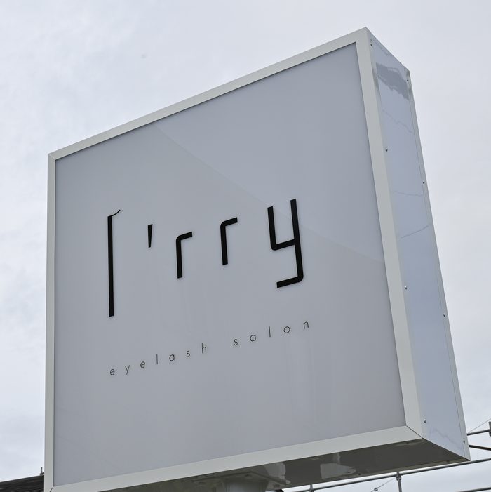 eyelash salon i'rry の看板 土浦市桜ヶ丘町